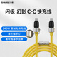 閃極 240W雙頭type-c雙頭數(shù)據(jù)線兼容PD100W硅膠快充電線適用于蘋果15華為魅族小米筆記本電腦平板 「幻影」240W CTOC數(shù)據(jù)線1.2米（黃色）