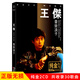 正版唱片 王杰專(zhuān)輯 不浪漫罪名 精選老歌經(jīng)典流行歌曲 汽車(chē)載cd碟片無(wú)損音樂(lè )光盤(pán)2CD純金