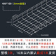 宇啟恒飛網(wǎng)格橋架機(jī)房開放式網(wǎng)格線槽鋼網(wǎng)走線架鍍鋅網(wǎng)絡(luò)橋架機(jī)械設(shè)備線槽 400*100（5mm絲徑）