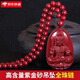 黛菲曼朱砂本命佛項(xiàng)鏈男十二生肖守護(hù)神吊墜本命年紫金砂掛件送男友 【雞】朱砂大號(hào)本命佛吊墜珠鏈款