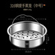 304/316不銹鋼電飯煲蒸籠4L5升電飯鍋內(nèi)蒸格屜美的蘇泊爾通用 【316提手】?jī)?nèi)膽內(nèi)徑19-21cm 21cm