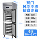 澳飛雪 四門風(fēng)冷烘焙商用無霜冷凍-30℃插盤冰箱烘焙面團蛋糕包子餃子慕斯蛋糕速凍柜平冷工作臺 【-25度】上下門冷凍【進口壓縮機】