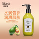 詩萊雅乳木果蠶絲蜂蜜身體潤膚乳滋潤保濕潤膚乳液護(hù)手霜全身潤膚男女 乳木果身體潤膚乳255ml