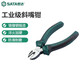 世達(dá)（SATA）工具鉗子70202A  70203A斜嘴鉗斷線鉗斜口鉗偏口鉗6寸7寸可選 6