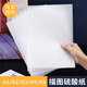 加厚硫酸紙a4透明臨摹紙a3拷貝紙a2描圖畫(huà)畫(huà)轉印紙建筑設計草圖紙拓印紙硫磺紙烘焙紙鋼筆練字專(zhuān)用紙 硫酸紙115克 A3【297×420mm】30張