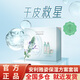 安利（Amway）水潤保濕系列升級款化妝品雅姿護(hù)膚品送女友禮物 保濕方案套裝