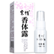 索雅狐克液28ml香體露遺傳凈味水男女止汗源狐臭腋臭 1盒 28ml