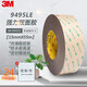 3M雙面膠帶300LSE超薄9495LE強力透明撕下無(wú)痕PET丙烯酸耐高溫 15mm寬×55m長(cháng)