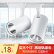 燦美家 射燈LED軌道燈服裝店導(dǎo)軌燈店鋪商用聚光超亮打光燈背景墻滑道燈 聚光射燈-白殼-30w 正白光6500k