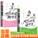 【全2冊】風(fēng)吹哪頁讀哪頁+哪頁難讀撕哪頁 詩與遠(yuǎn)方心靈雞湯名言佳句寫作素材金句名人名言三餐四季父母愛情快樂遺憾堅(jiān)強(qiáng)自由熱愛生活