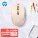 惠普（HP） S1000無(wú)線(xiàn)鼠標辦公鼠標輕音金屬防滑滾輪高顏值便攜筆記本電腦臺式機通用鼠標 奶茶色【無(wú)線(xiàn)+電池款】