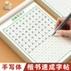 漢狀元控筆訓(xùn)練字帖小學(xué)生基礎(chǔ)筆畫(huà)專(zhuān)項(xiàng)練習(xí)紙硬筆書(shū)法偏旁部首常用字楷書(shū)入門(mén)鋼筆練字帖 【4本】高頻常用字-正楷