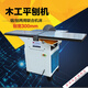優(yōu)束MB503B臺(tái)式木工機(jī)械平刨機(jī)床/刨床/電鋸/帶鋸/電刨. MB503B不含電機(jī)不含運(yùn)