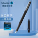 施耐德（Schneider）BK400雙筆尖套裝 鋼筆寶珠筆兩用筆 商務(wù)辦公學(xué)生練字墨囊墨水筆F尖 黑色套裝