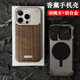 cancel適用于iphone16promax手機(jī)殼金屬蘋果15pro無邊框防摔散熱透氣保護(hù)套皮質(zhì)14promax磁吸感13pro硬半 實(shí)木款：胡桃木【支持磁吸充電】 iPhone 15 Pro