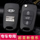 佑臂適用2013款新佳樂(lè )原車(chē)鑰匙外殼11年汽車(chē)原裝折疊遙控器鎖匙替換殼 起亞新佳樂(lè )3鍵外殼 2011款新佳樂(lè )