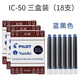 百樂(lè )INK-30墨水非碳素鋼筆水30ml黑藍紅藍黑色墨水78G/88G/笑臉/14K金尖鋼筆用不堵筆 IC-50【藍黑色3盒】共18支