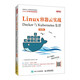 Linux容器云實(shí)戰(zhàn)——Docker與Kubernetes集群 （慕課版）
