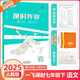 2025春新版一飛沖天課時(shí)作業(yè)七年級(jí)語文下冊(cè)人教版RJ初一下冊(cè)語文同步訓(xùn)練課時(shí)作業(yè)本七年級(jí)下冊(cè)語文教材同步作業(yè)本 七年級(jí)下冊(cè)【語文】人教版