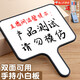 手持小白板可擦寫(xiě)小黑板寫(xiě)字板直播間提示板提詞桌面手寫(xiě)雙面答題板手舉牌評委用計分板 黑色邊框 【3支白板筆+板擦】