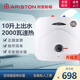 阿里斯頓（ARISTON）小廚寶10升L廚房電熱水器加熱上出水儲(chǔ)水速熱式上門安裝下出水 10L 2000W （上出水）