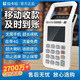 拉卡拉掃碼支付刷卡全能王收款機