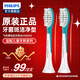 飛利浦（PHILIPS） 兒童電動(dòng)牙刷頭 配HX6322HX6312HX6320HX6340軟毛刷頭 HX6042 標(biāo)準(zhǔn)型 2支