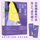 【贈精美書(shū)簽】你一定要走走到燈火通明 唐安妮SHOU部作品重磅上市 央視網(wǎng)推薦作者 一本寫(xiě)給所有年輕人的成長(cháng)秘籍 文學(xué)散文隨筆 當當正版書(shū)籍