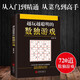 【官方正版】正版九宮格數(shù)獨(dú)書兒童成人均可玩的數(shù)獨(dú)游戲書思維訓(xùn)練入門初中高級(jí)數(shù)獨(dú)本小學(xué)生數(shù)獨(dú)訓(xùn)練題集