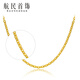 航民首飾 黃金項鏈女999足金o字鏈鎖骨素鏈XYB0008 7.98g 43＋2cm7-8克 工費300元