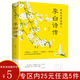 中國文學(xué)詩歌詞曲鑒賞詩詞名家傳記書籍 我輩豈是蓬蒿人：李白詩傳