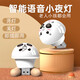 柏配智能語音聲控?zé)粜∫篃艄?jié)能usb家用氛圍燈聲音控制臥室宿舍床頭即插即用熊貓 智能聲控熊貓冰激凌小夜燈