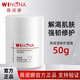 薇諾娜高保濕修護面霜水泵霜50g 干皮秋冬補水舒緩敏感滋潤敏感肌潤透彈 正裝 50g 水泵霜【高保濕修護面霜】