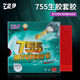 729友誼長(zhǎng)膠套膠乒乓球膠皮 755長(zhǎng)膠 套膠內(nèi)能乒乓球拍膠皮 755套膠 紅色 38度0.5mm