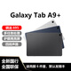 三星平板電腦Tab A9+ 安卓系統(tǒng)驍龍695高亮屏四揚聲器學生網(wǎng)課辦公11英寸 山巖灰 5G版【8G+128G】 官方標配+6件套