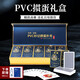 妙記摜蛋專用撲克牌PVC高端禮盒慣蛋撲克牌防水磨砂送禮 十副裝MJ9908