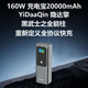 隱達擎（YIDAAQIN）全協(xié)議充電寶65W80W100W120W級閃充快充適用iQOOvivoOPPO一加華為66W88W蘋(píng)果三星45WPD100W 120W全協(xié)議快充充電寶(送雙線(xiàn)) 20000毫