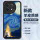 霸時代適用 一加ACE2Pro手機(jī)殼1+ace2Pro保護(hù)套o(hù)neplus全包復(fù)古油畫軟殼小羊皮外殼女男款黑色篝火星空