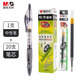晨光中性筆GP1008按動(dòng)中性筆經(jīng)典辦公商務(wù)簽字筆0.5mm黑筆按壓式水筆中性筆學(xué)生用筆 20支黑色筆芯-贈一支gp1008中性筆
