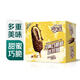 伊利巧樂茲經(jīng)典巧脆棒冰淇淋75g*5