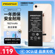 品勝 蘋果8電池 iphone8電池【3C認(rèn)證】蘋果電池/iphone8手機(jī)內(nèi)置電池更換  游戲電池  附安裝工具包