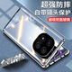 鑫京都適用于紅米note14pro+手機殼note14pro保護套免貼膜鏡頭全包防摔雙面玻璃磁吸鋁合金屬透明男女款 【鏡瓷白 高清版】雙面全包防摔丨昆侖特種玻璃 紅米Note14Pro+