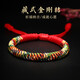 ZOENIYA2026馬年金剛結本命年手繩五彩繩紅繩手鏈男女情侶款手工編織新年 紅色五彩