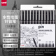 三菱（uni）水性繪圖針管筆 PIN-200美術(shù)漫畫設(shè)計(jì)描邊描線筆勾線筆 黑色 12支套裝