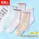 南極人（Nanjiren）【斷碼清倉】?jì)和m子女童超薄透氣百搭中筒網(wǎng)眼襪5雙裝  L