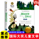 細(xì)菌世界歷險(xiǎn)記 國(guó)際大獎(jiǎng)兒童文學(xué)美繪典藏版小說(shuō)8-9-10-12歲兒童文學(xué)讀物快樂(lè)讀書吧四年級(jí)下冊(cè)閱讀小學(xué)生三四五六年級(jí)青少年世界名著課外閱讀書籍名著故事書