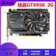 華碩 影馳 微星 七彩虹GTX950 2G高清游戲二手獨立顯卡 技嘉GTX950 2G