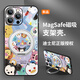 迪士尼（Disney）新款油畫(huà)米奇米妮蘋(píng)果手機殼帶磁吸旋轉支架一體支點(diǎn)殼可MagSafe無(wú)線(xiàn)充卡通唐老鴨適用女款保護套 【質(zhì)感黑】迪士尼-ZBL601G孔位 iPhone16
