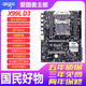 愛國(guó)者X99L DDR3大板四通道全新主板 游戲辦公臺(tái)式機(jī)C612原芯片支持sata接口/千兆網(wǎng)卡/雙PCI-E顯卡插槽 X99L D3 原生芯片/四通道
