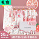 彩象灣新生兒初生嬰兒衣服禮盒實(shí)用剛出生滿(mǎn)月禮物男寶寶女孩秋冬季套裝 櫻桃四季款26件套(純棉 送盒+袋) 66cm (建議3-6個(gè)月 體重10-13斤)